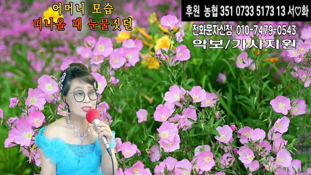 ❤️ 서금화tv 가슴에남은추억 라이브 방송 3월 19일  167회  방송 구독♡좋아요  사랑입니다.