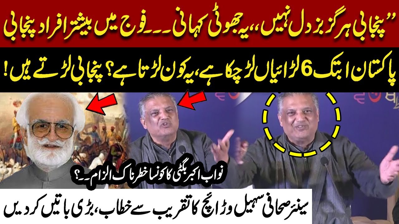 Sohail Warraich Addressing the Ceremony: “Punjabis Are Not Cowards” – Response to Akbar Bugti
