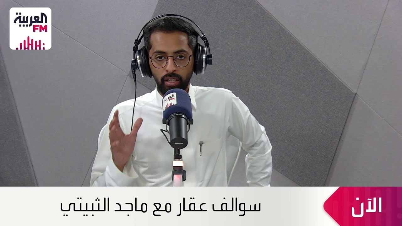 الرهن العقاري