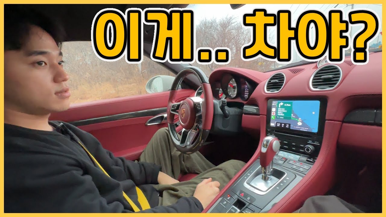 BMW만 타다가 '자연흡기' 포르쉐 타봤는데.. (718 박스터 GTS 4.0)