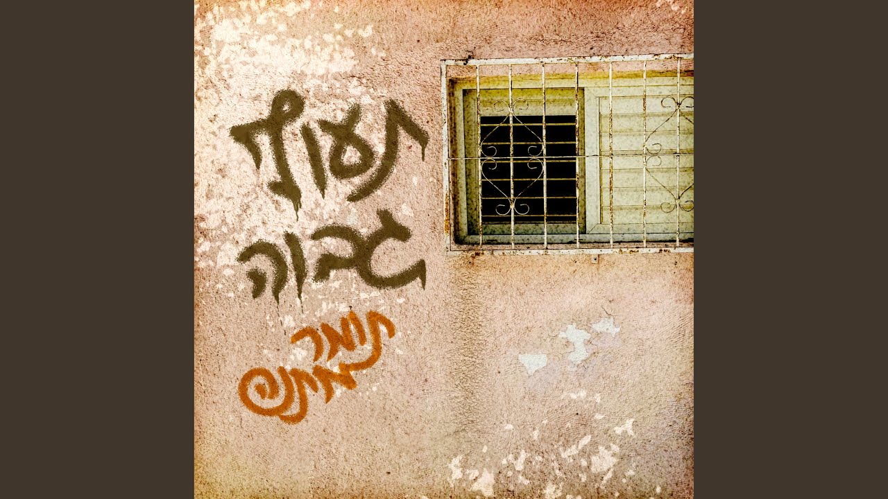 מי זה