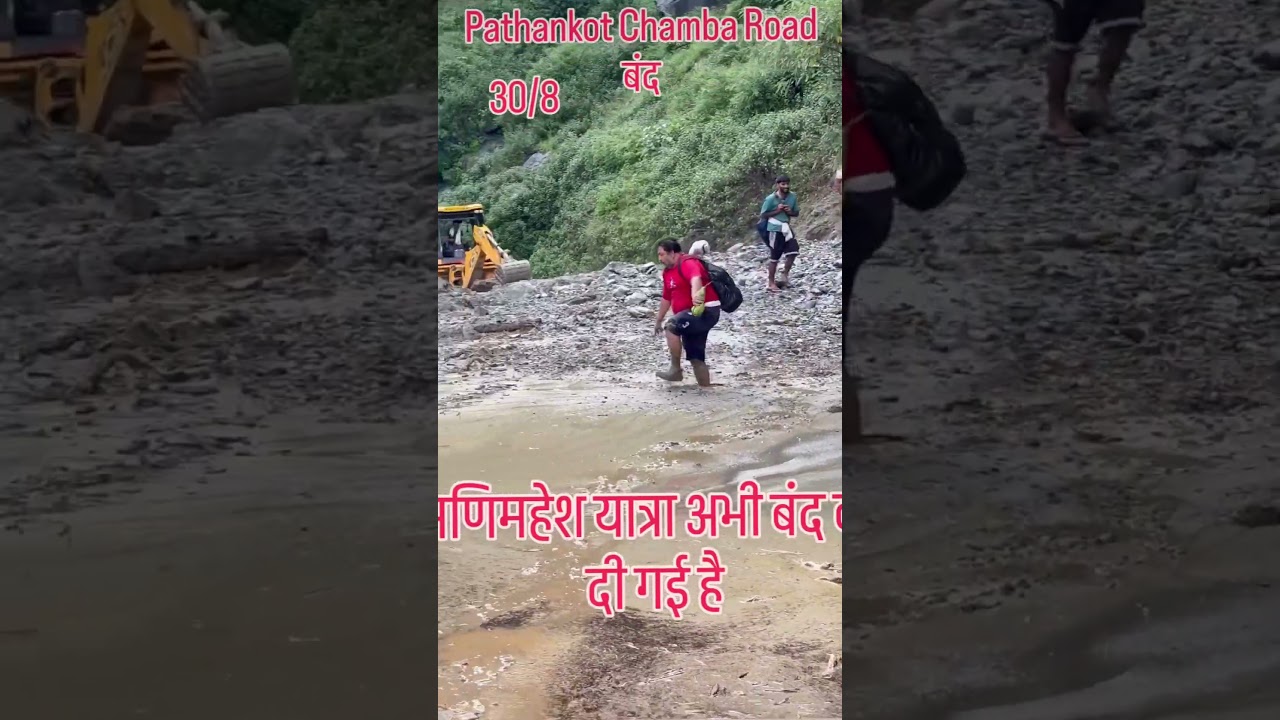 pathankot chamba road 2025||#manimahesh #mahadev #jaibholenaath #road #landslide #rain #yatra #flood
