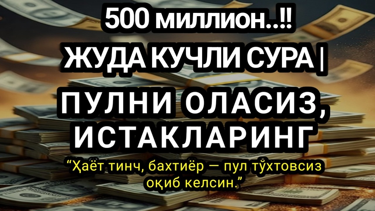 1 марта қилинса Умрбод ризқ ёғилади бу сирни ҳеч ким..ИНШААЛЛОҲ