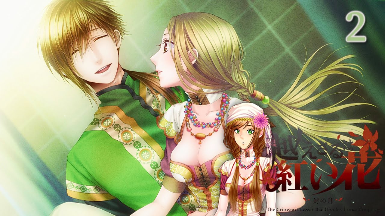 Shooting Star 🌠 ~ THE CRIMSON FLOWER THAT DIVIDES: LUNAR COUPLING [RUZI] ~ Part 2