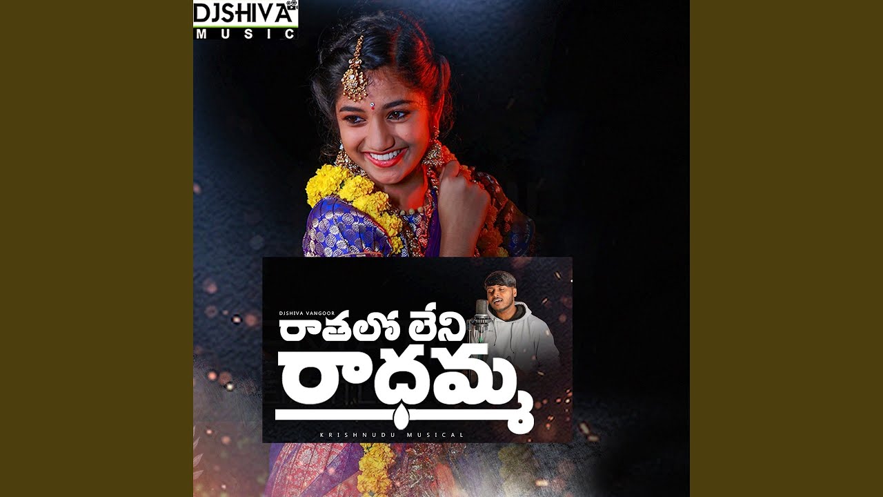 Rathalo Leni Radhamma
