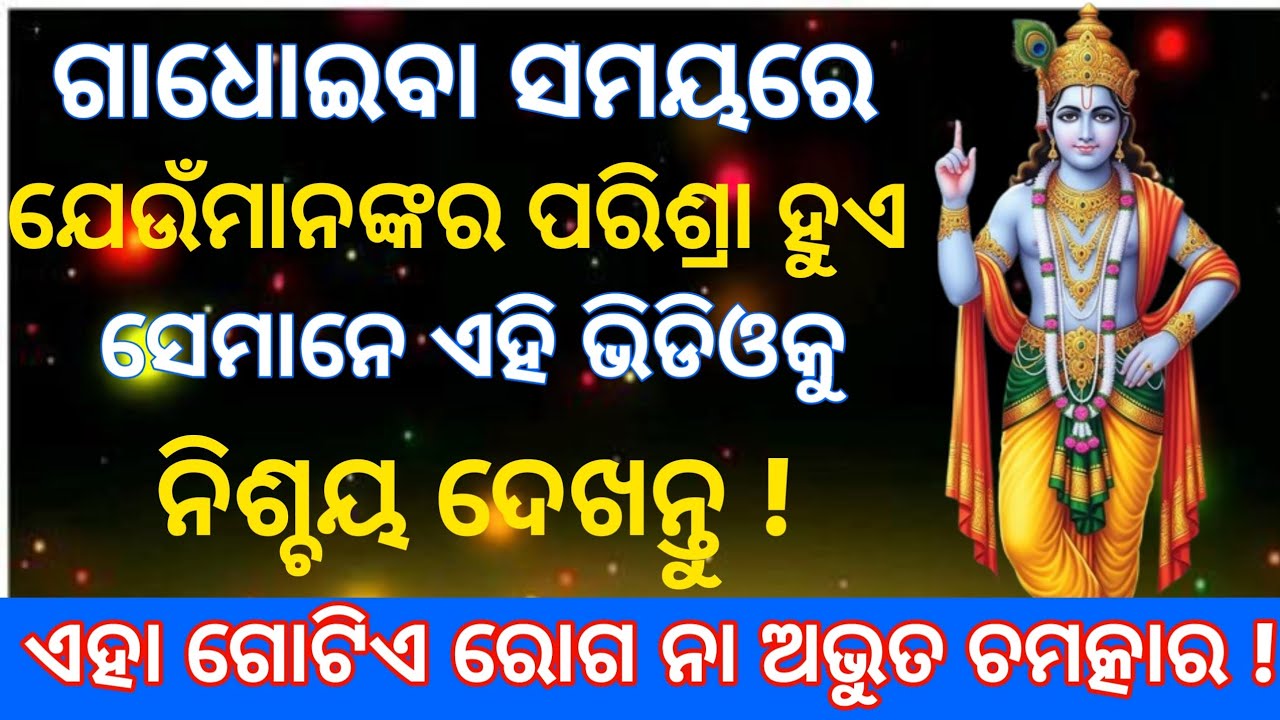 ଗାଧୋଇବା ସମୟରେ ପରିଶ୍ରା କାହିଁକି ହୋଇଯାଏ? 🤔 | ଏହା ପଛରେ ଲୁଚିଥିବା ଅଭୁତ ରହସ୍ୟ | Odia @Prakashgyantv 