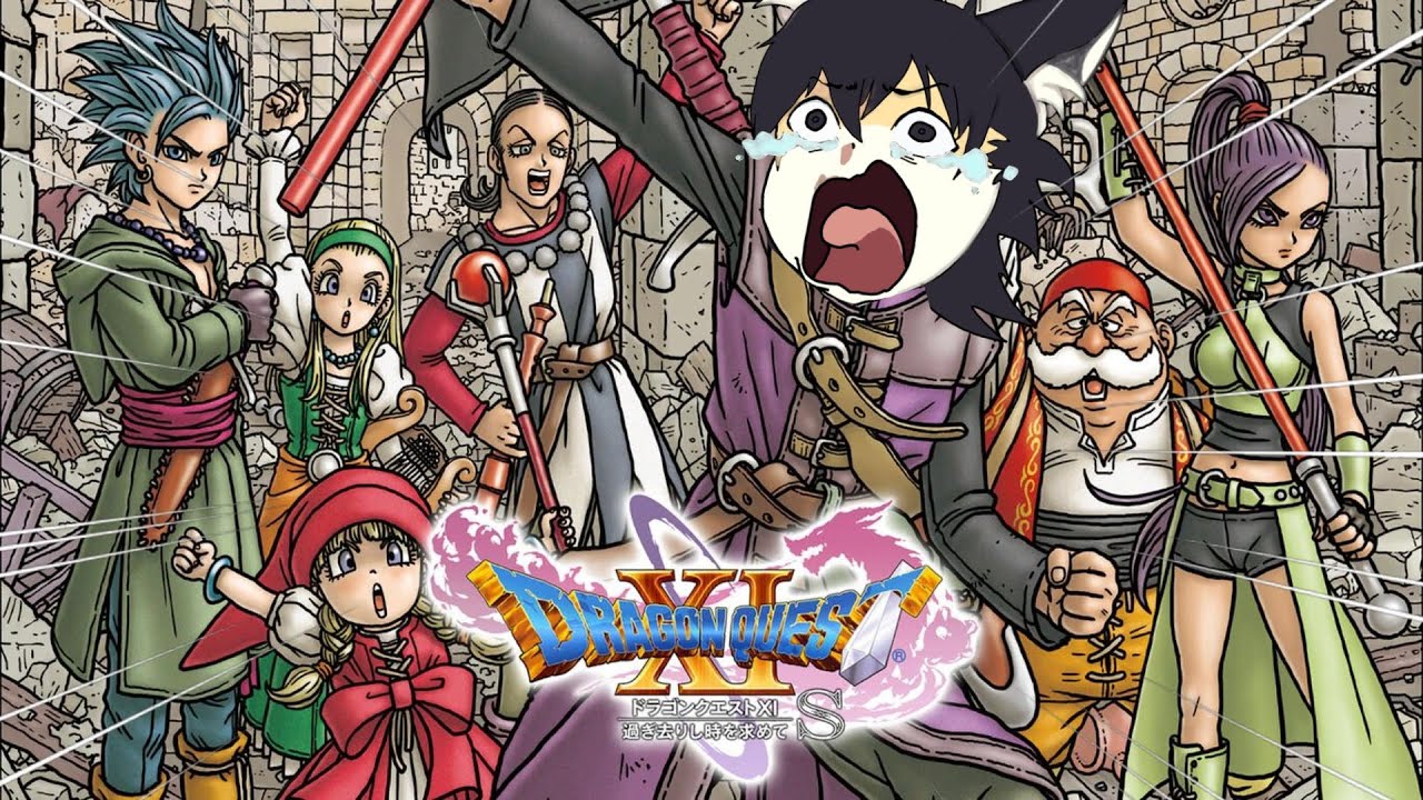 end.予定が詰まってるのでさっさと魔王討伐　【ドラゴンクエストⅪ】　押し入れﾁｬﾝﾈﾙ