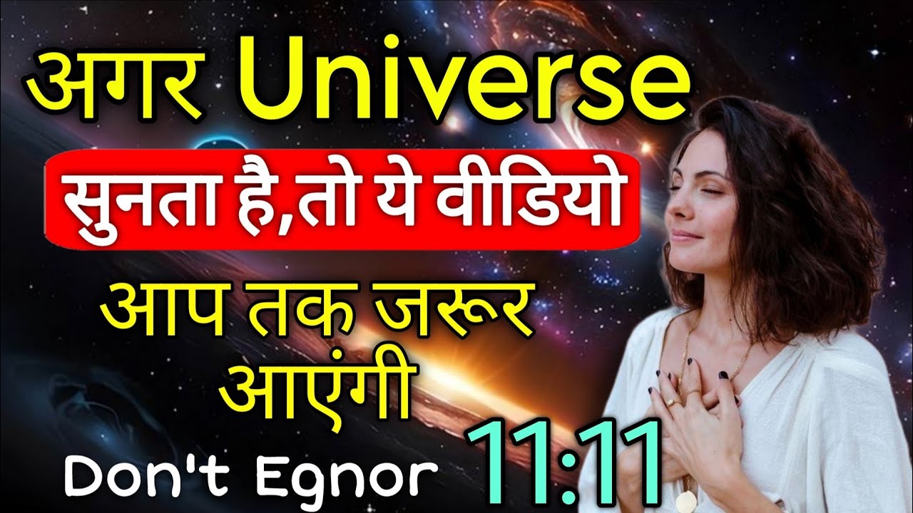 ये वीडियो मिलने के बाद आपकी जिंदगी बदल जाएगी 100% गारंटी है...