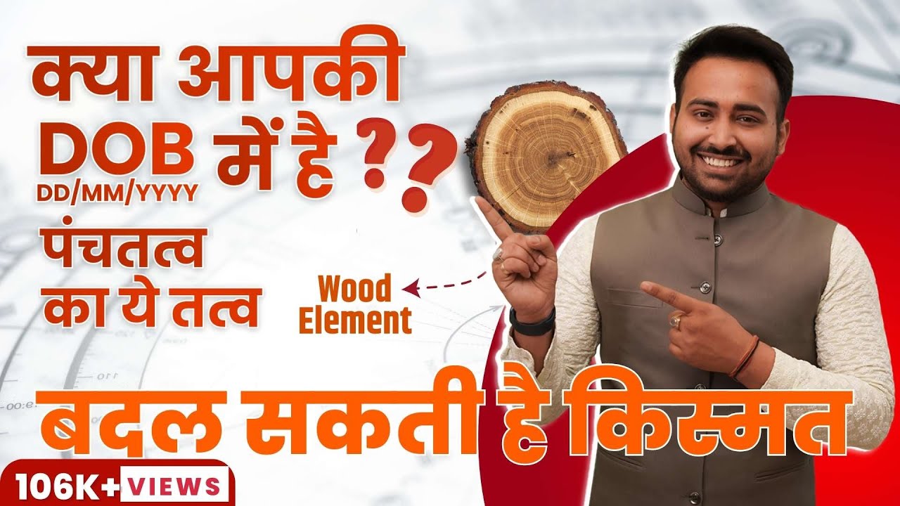 Growth & Success Elements in Your DOB| Wood Elements | Numerology | Predictions | Astro Arun Pandit