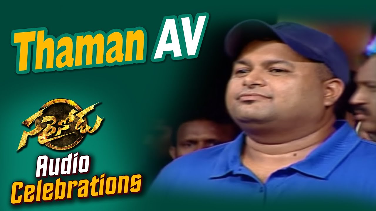 Thaman AV at Sarrainodu Audio Celebrations || Allu Arjun, Rakul Preet, Boyapati Sreenu