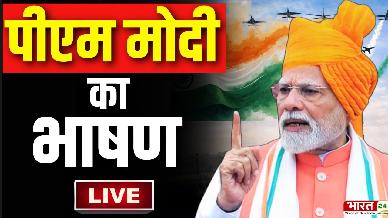 PM Modi Speech on Republic Day Live: पीएम मोदी का भाषण लाइव | Republic Day 2026 | PM Modi