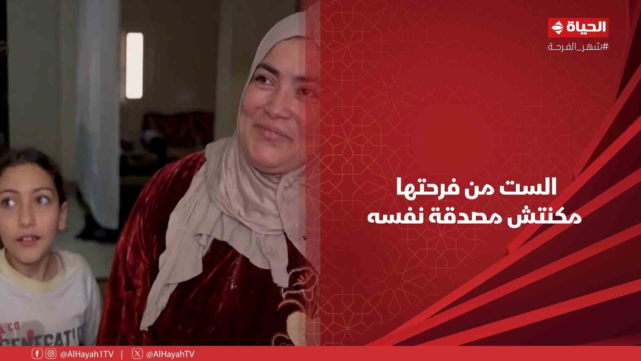 بركة رمضان - الست من فرحتها مكنتش مصدقة نفسها😍