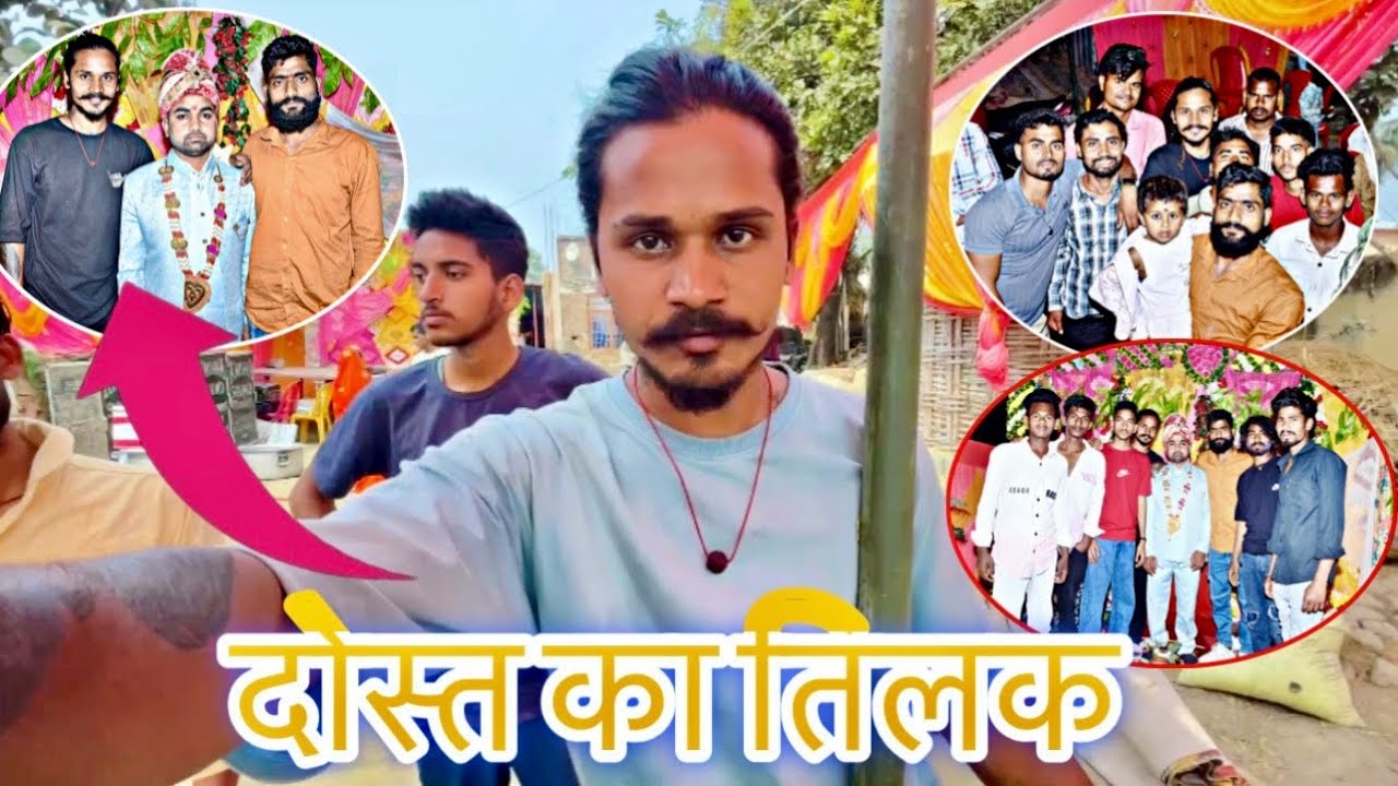 दास्त का तिलक 😝