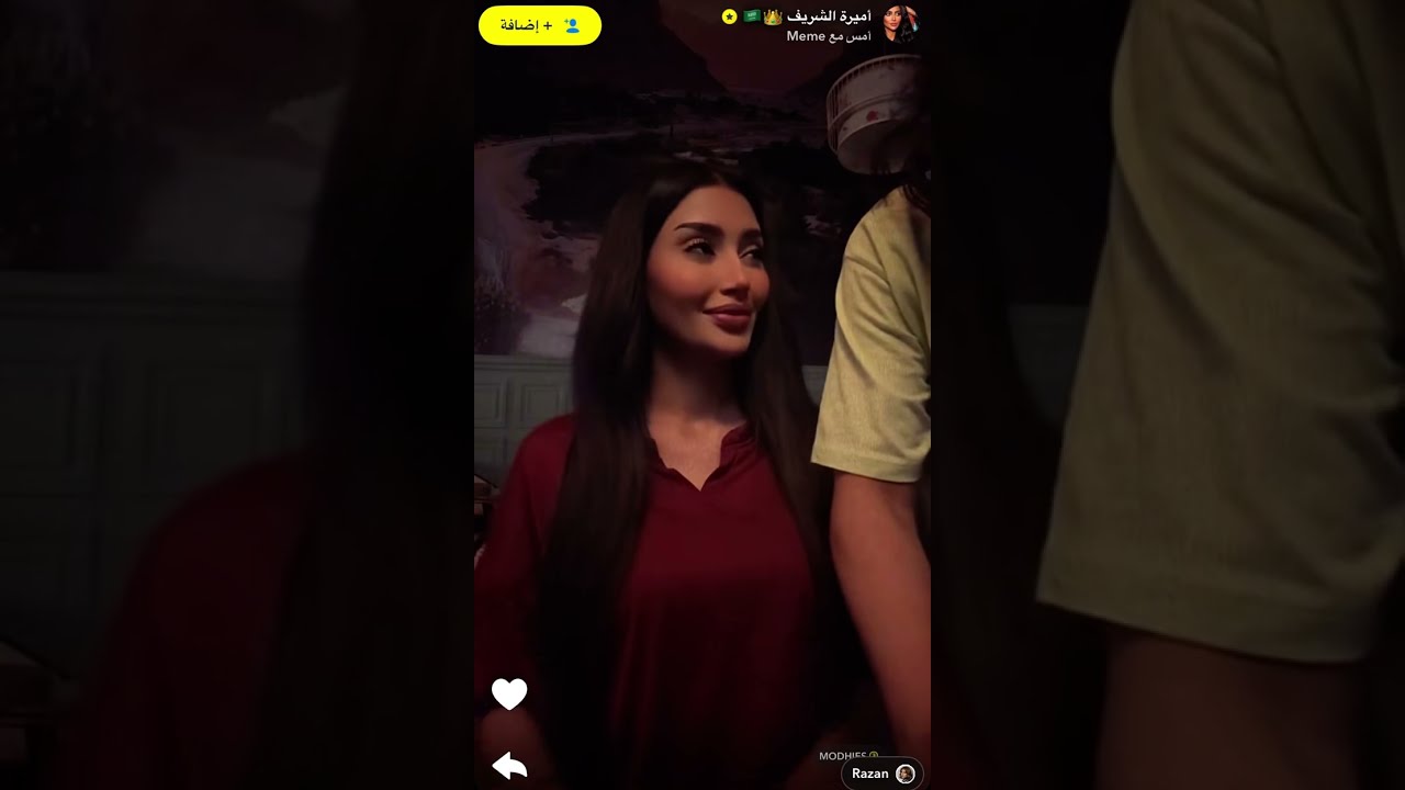 اميره الشريف