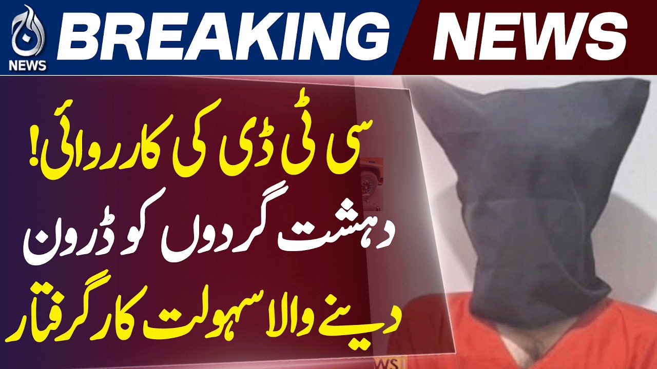 Karachi CTD Operation | Drone Supplier Network Busted | Security Forces Action - Aaj News