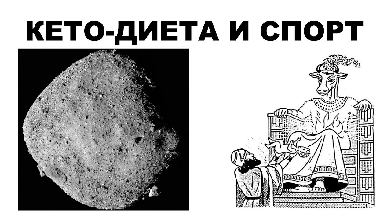 КЕТО-ДИЕТА И СПОРТ