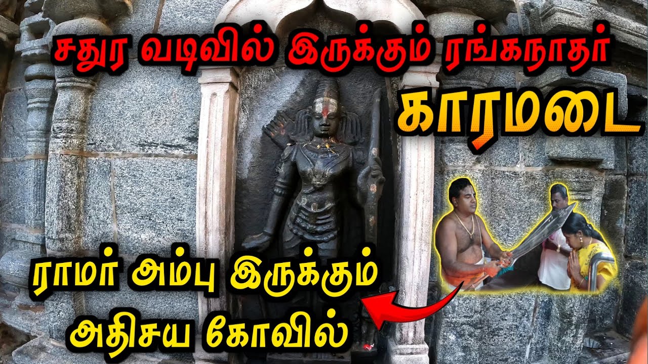 Karamadai Ranganathar Temple 👑 காரமடை அரங்கநாதன் கோவில் 😱 Perumal Temple 🔥 karamadai Temple / Temple