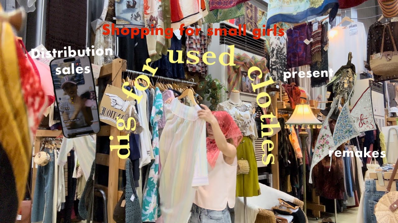 【diglog】古着好き低身長女子のshoppingの裏側に迫る🛒✨ 可愛い洋服たちをディグるep.1