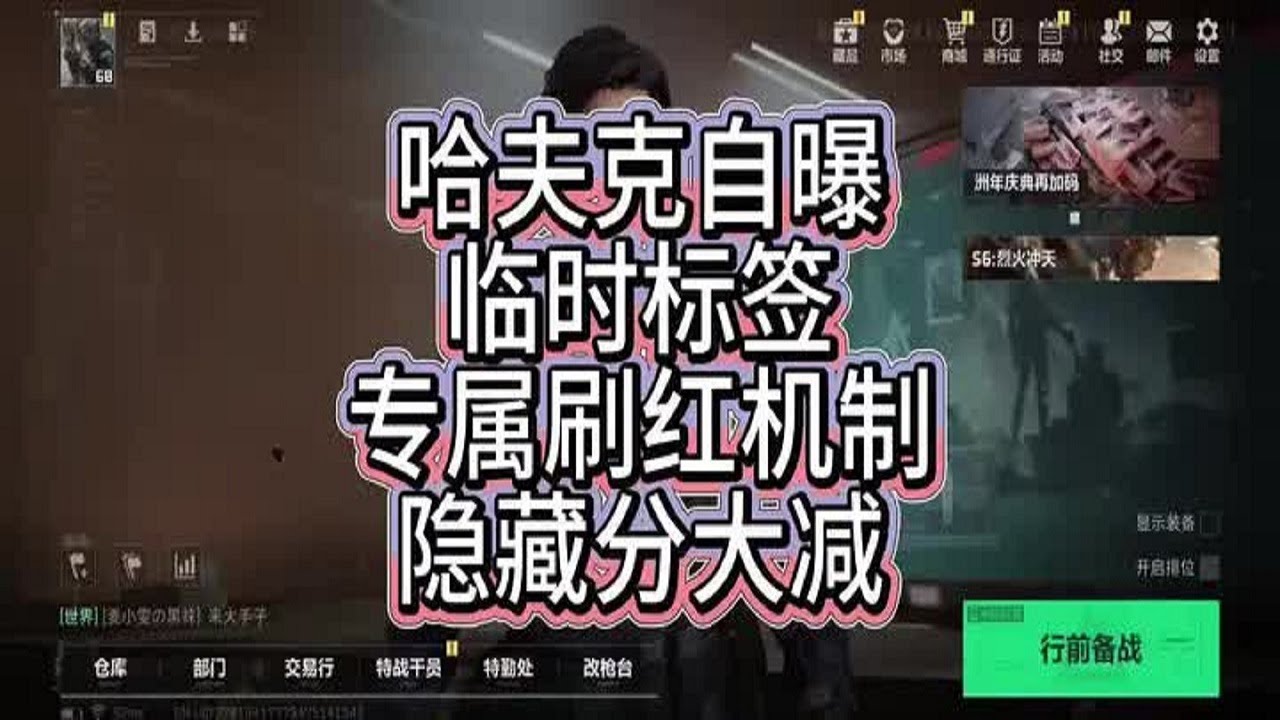 我真服了，隐藏分阳谋玩家根本无法破解！ #游戏 #热门 #搞笑 #三角洲行动 #上热门 1