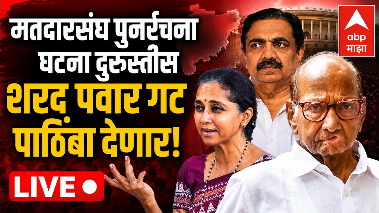 Sharad Pawar NCP Update LIVE | Jayat Patil | Devendra Fadnavis | Maharashtra Politics | ABP Majha