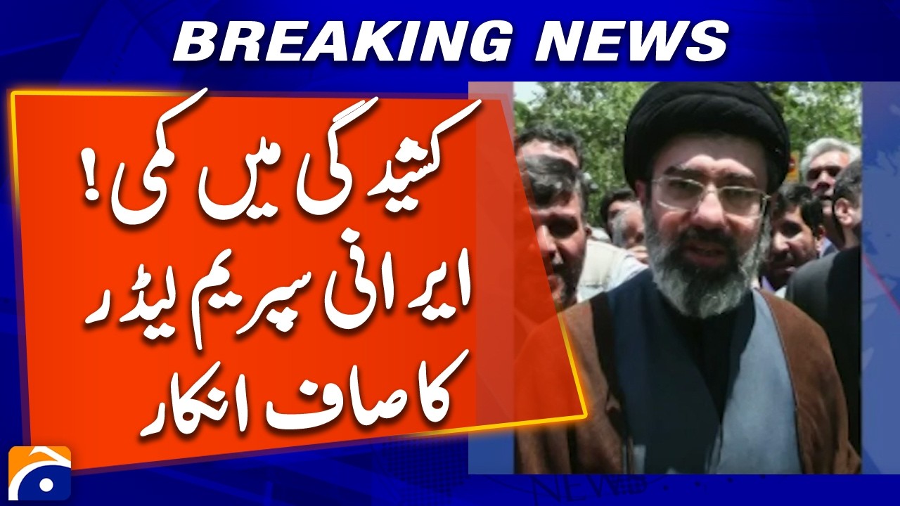Iranian Supreme Leader Addresses Reports Amid Ongoing Tensions | Geo News