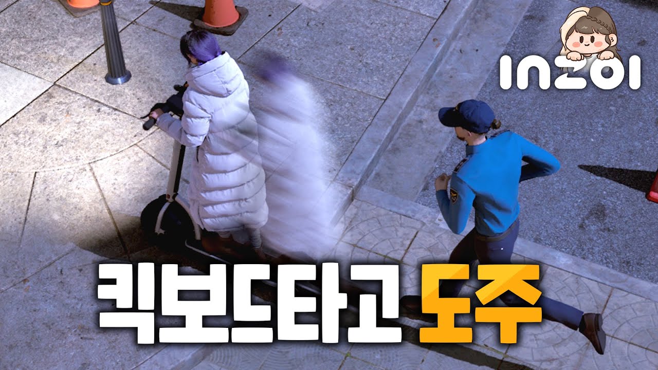 [인조이] 잡히면 안 돼...! 순식간에 벌어진 빵스장 추격전😮