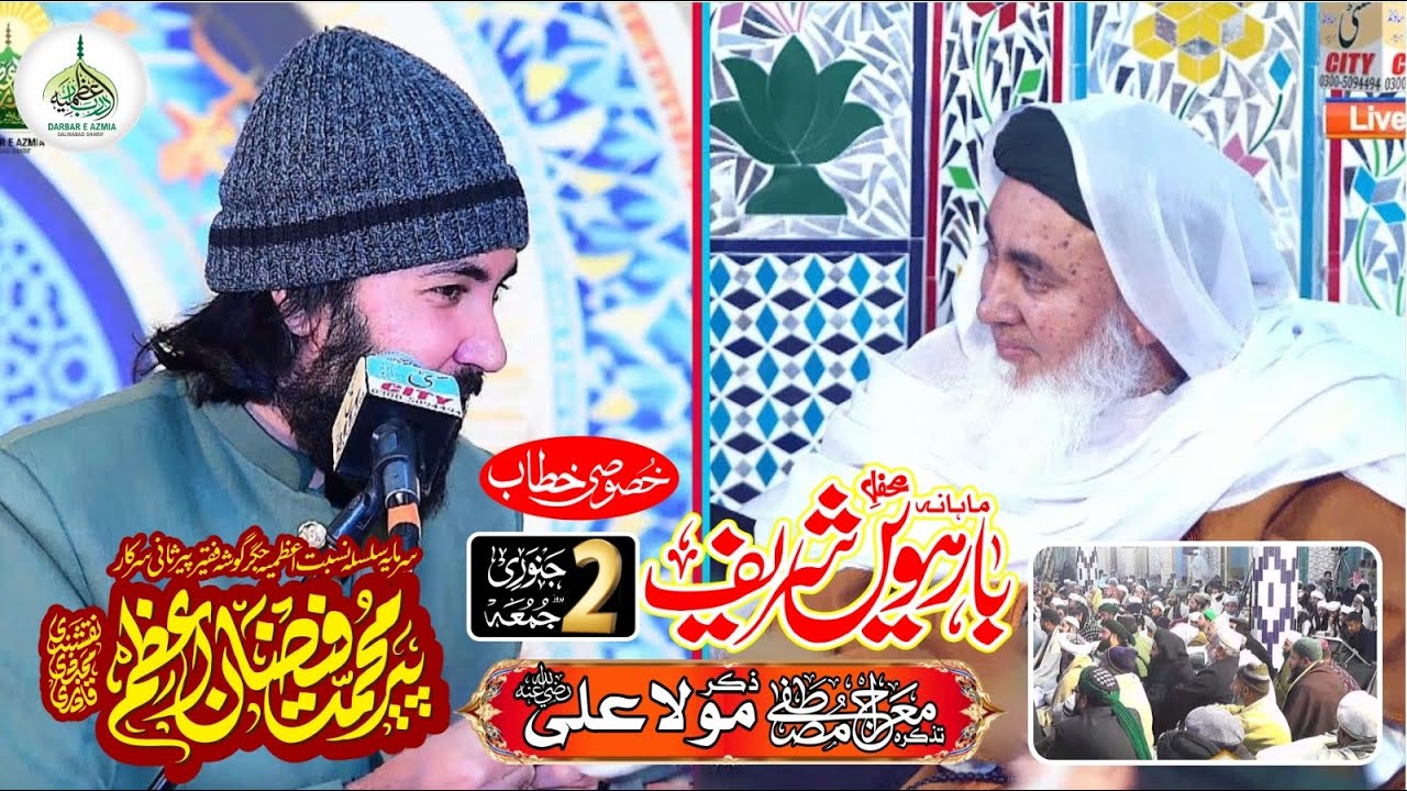 “Shab-e-Meraj Special Bayan 2026 | Isra & Mi‘raj of Prophet Muhammad ﷺ | Pir Muhammad Faizan Azam”