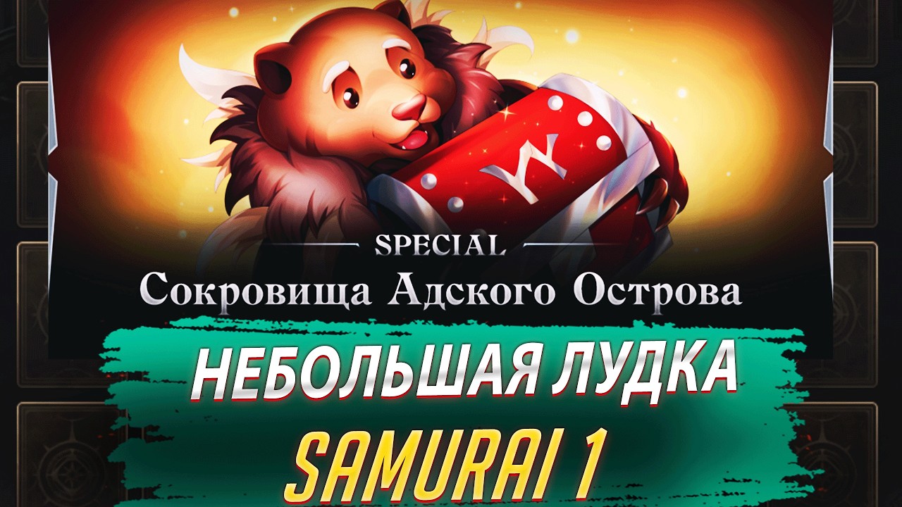 Лудка на Самурае. Lineage 2 Project Wolf - PVEfun #la2 #la2wolf #la2essence