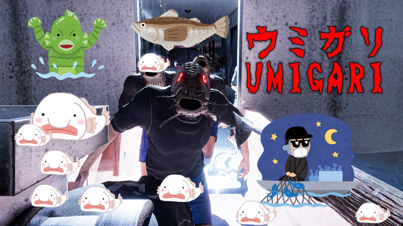 おっちゃん。やっぱ俺、戦闘民族になるわ！(虚言)【ウミガリ | UMIGARI】後編