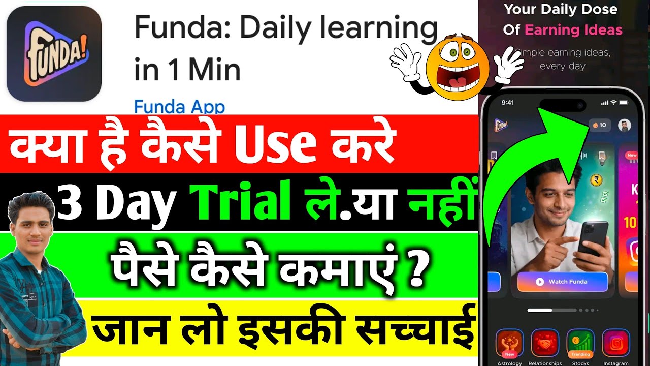funda app se paise kaise kamaye || funda app kya hai || funda app real or fake || funda app