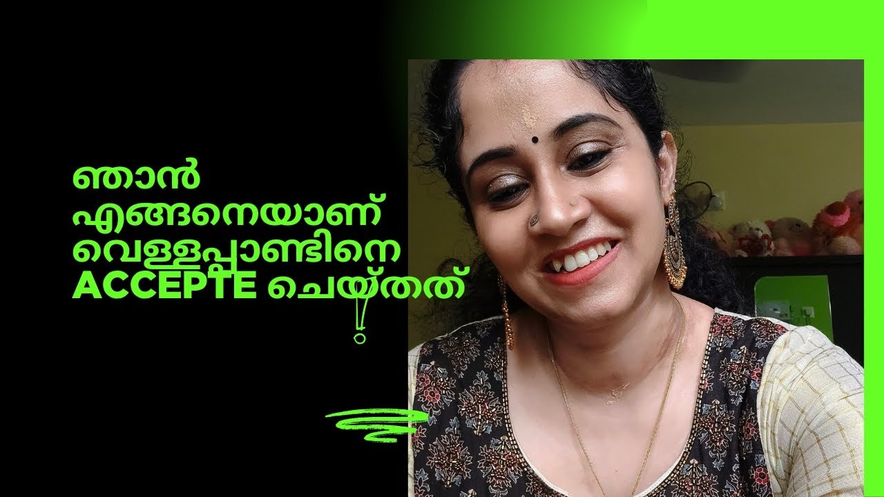 ഞാൻ എങ്ങനെയാണ് വെള്ളപ്പാണ്ടിനെ ഉൾക്കൊണ്ട്‌ ജീവിക്കാൻ പഠിച്ചത് 🥰