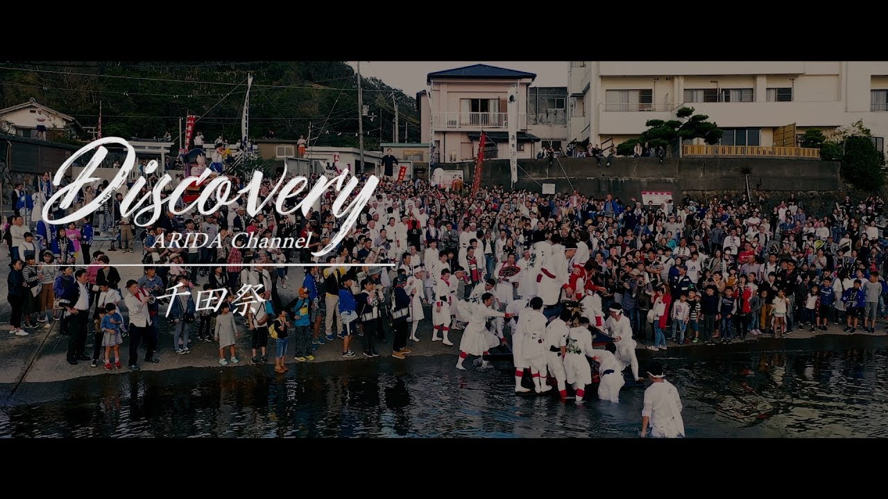 千田祭　後編　20181014