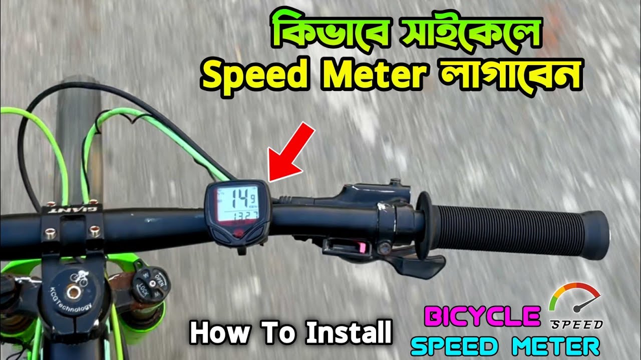 Bicycle SpeedMeter | How to install bicycle speed meter mtb | bicycle speedometer installation