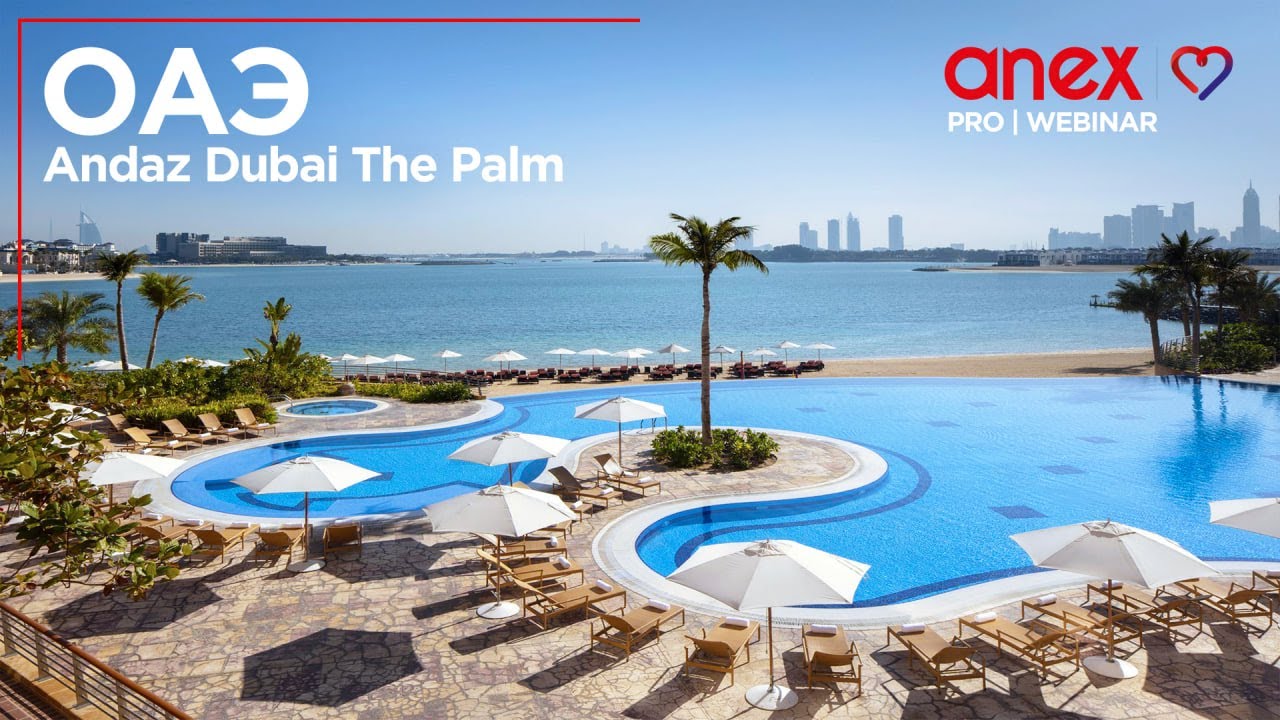 ОАЭ 2025. Andaz Dubai The Palm!