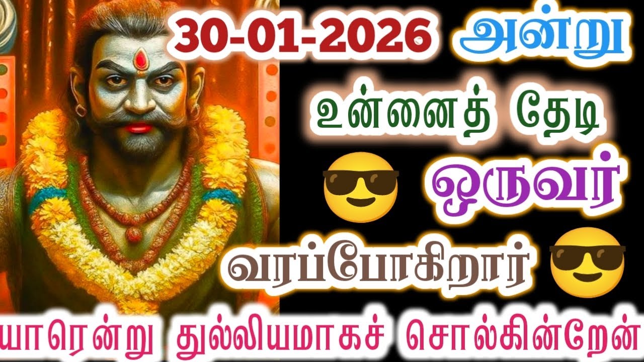 இவரின் பெயரைச் சொன்னால் அதிர்ச்சி அடைவாய்!/karupan/கருப்பசாமி/karupasamy/@KaruppanVakku 