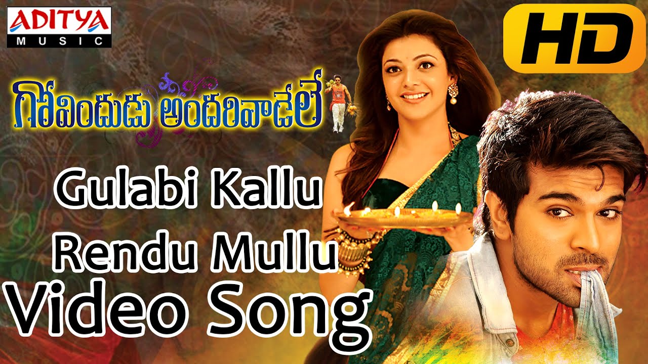 Gulabi Kallu Rendu Mullu Full Video Song || Govindudu Andarivadele Video Songs || Ram Charan, Kajal