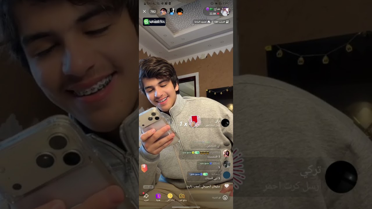 بث هداج الصبح جاكو✨️🌙 1/3/2026
