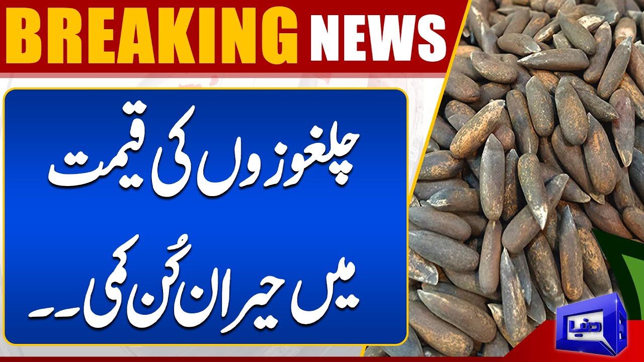Dry Fruit Chilgoza Price Drop In Pakistan | Latest News | Breaking News | Dunya News