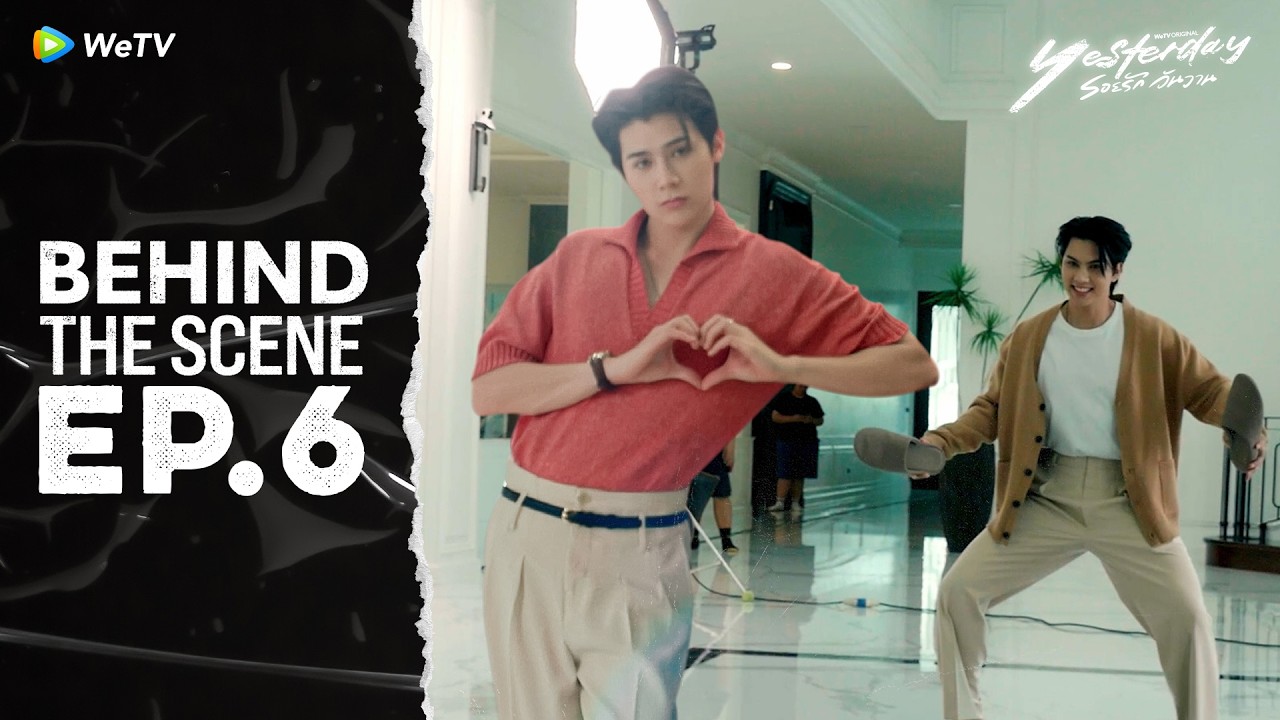 [Behind The Scene] Yesterday รอยรักวันวาน | EP.6