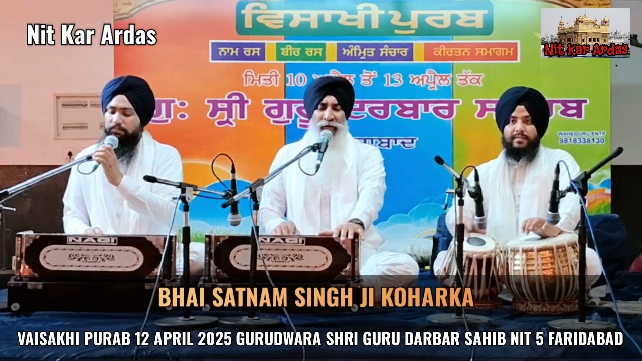 Kirtan Bhai Satnam Singh Ji Koharka Hazoori Ragi Sri Darbar Sahib Amritsar 12 April 2025 Faridabad