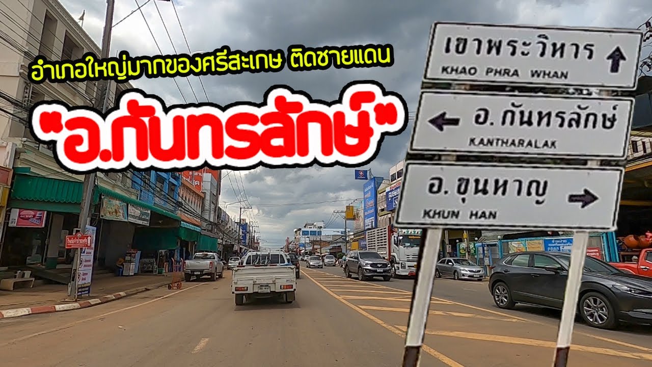 เส้นทาง 