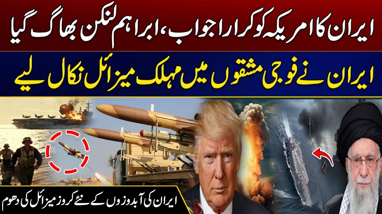 Iran’s Nuclear Power Revealed | US Faces New Threat! | Latest Updates | Rohi