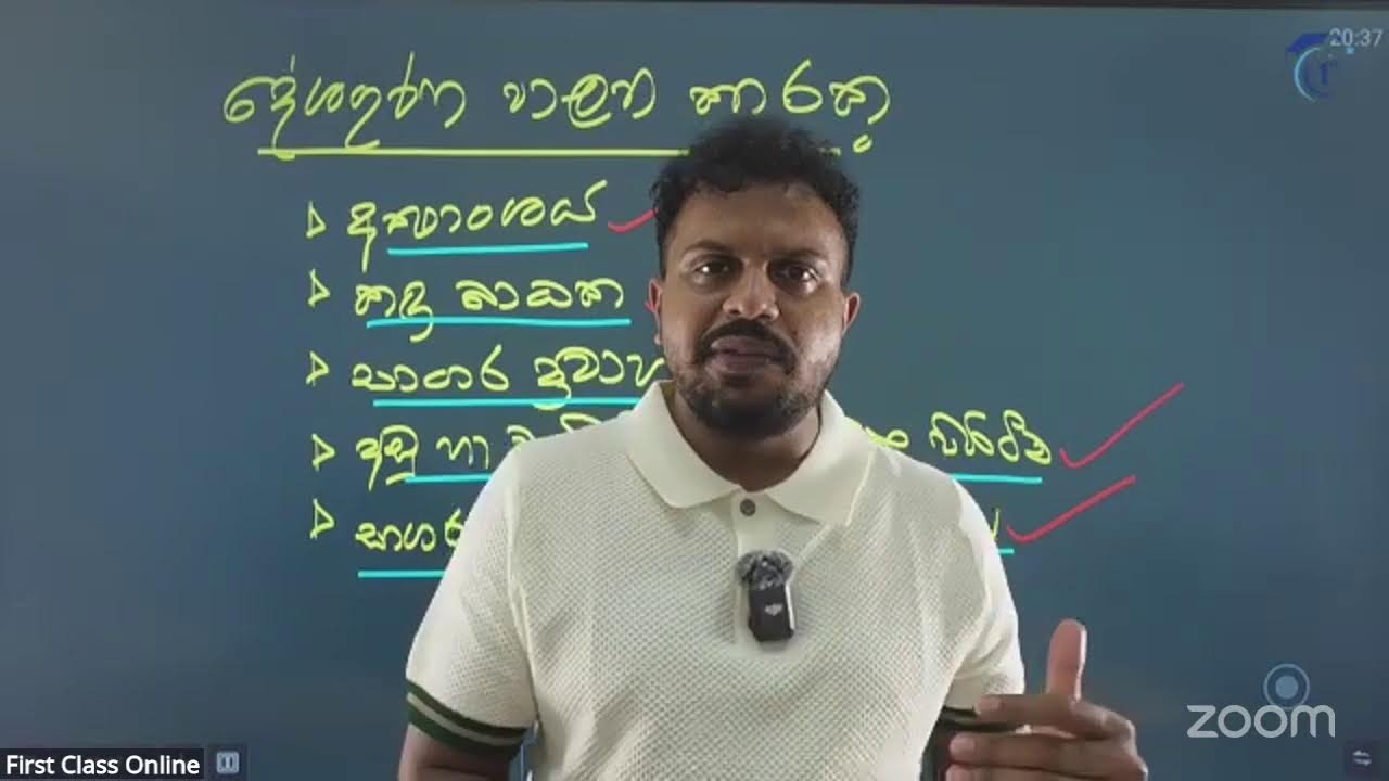 Geography Rapid Revision - Day 03