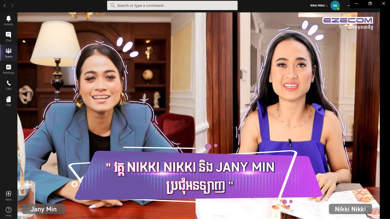 វគ្គ Nikki Nikki​ និង Jany Min ប្រជុំអនឡាញ