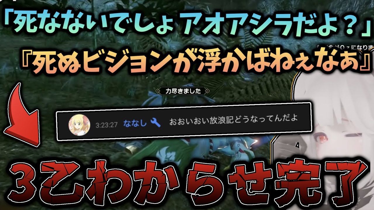 【MHRise】フラグを立てまくり3乙する放浪記メンバーたち【2021/11/26】