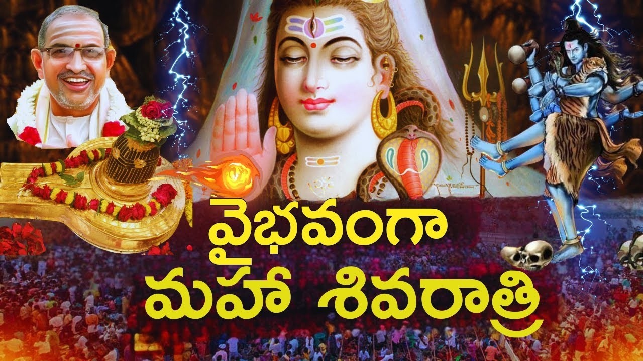 మహా శివరాత్రి రోజు ఇలా అభిషేకం చెయ్యండి జన్మజన్మల పాపం నశిస్తుంది I sivaratri Chaganti KoteswaraRao
