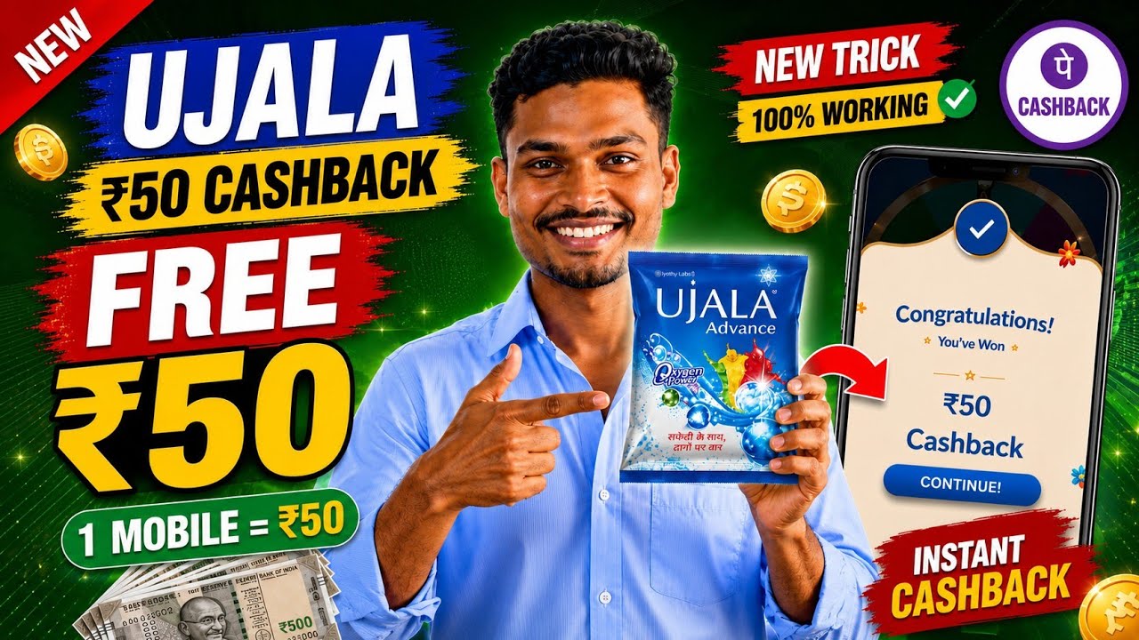 New Ujala Cashback Offer Per Number 50💸#UpiOffer#cashback#trending#viral#freelootoffer#newoffer#upi 