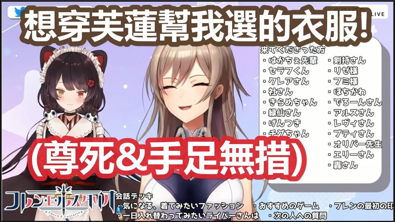 【彩虹社中文字幕】被三頭犬一撩直接陷入界限化的慌張可愛芙蓮【フレン・E・ルスタリオ/戌亥とこ/にじさんじ】