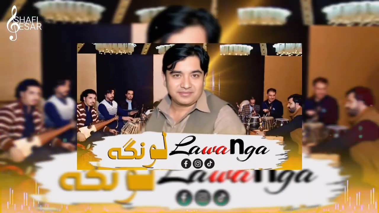 Lawanga ll Shafi Esar New Ghazal 2026 ll Lyrics _ Janan Khadarkheil