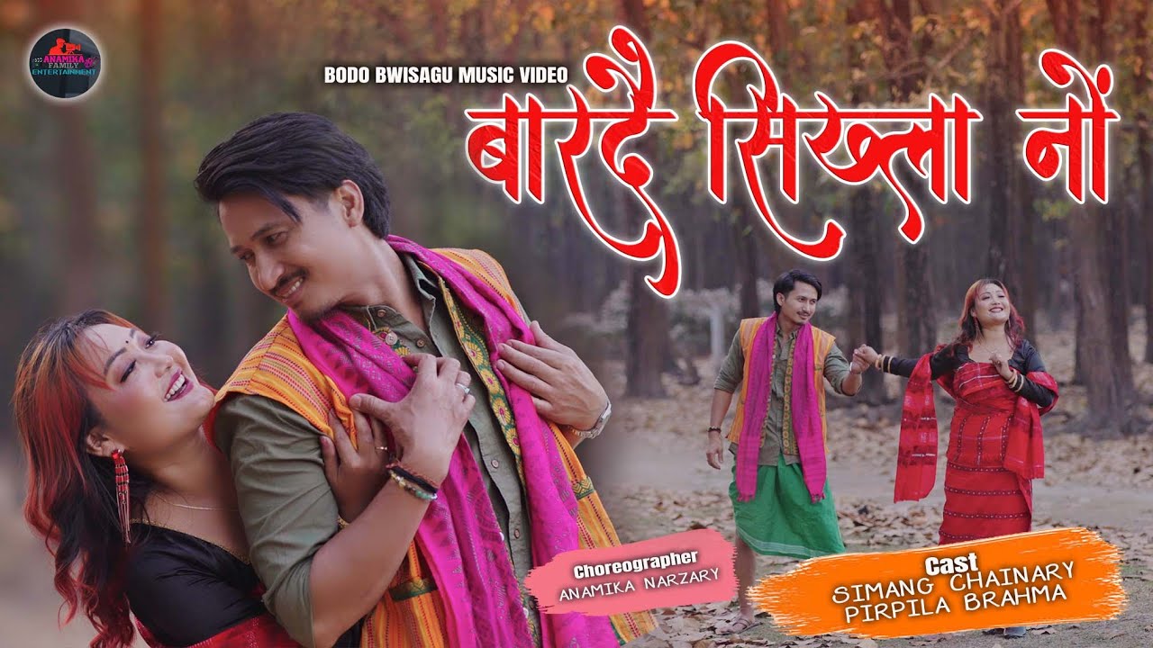 BARDWI SIKHWLA NWNG || New Bodo Bwisagu Music Video 2025